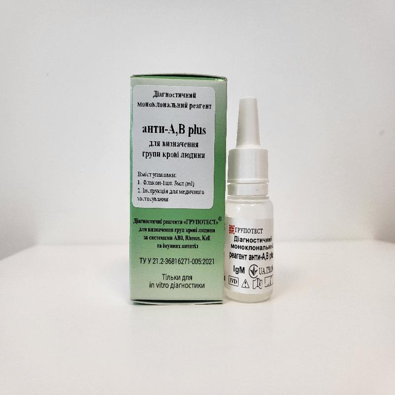 Діагностичний моноклональний реагент анти-А,В plus, 5 мл (Групотест)